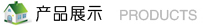 龍潤(rùn)產(chǎn)品